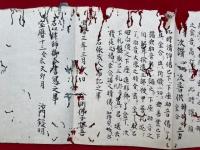 【写本】胎蔵界後供養作法