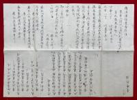 【写本】受者作法　法汀　（伝法灌頂受者作法）