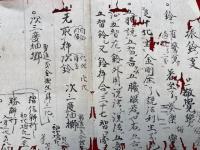 【写本】浴像作法　6紙揃　（浴像経・漆像法・振鈴ノ事・鉾印・仏事之時現念）　秘蔵記