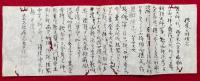 【写本】浴像作法　6紙揃　（浴像経・漆像法・振鈴ノ事・鉾印・仏事之時現念）　秘蔵記