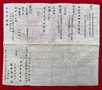 【写本】浴像作法　6紙揃　（浴像経・漆像法・振鈴ノ事・鉾印・仏事之時現念）　秘蔵記