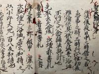 【写本】聖天頸次第