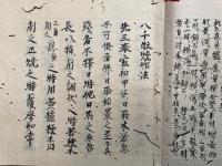 【写本】八千枚秘尺　4冊揃　（八千枚焼作法・八千枚支度・八千枚開結私・八千枚事）