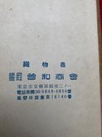 書籍表装用　織物見本　NO.50