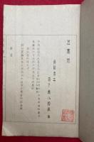 五円術