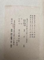 五円術