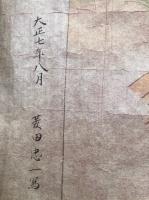 【巻子本】法然上人行状記巻四十第三段長章・四十第二段・四十段初段長章　肉筆彩色画