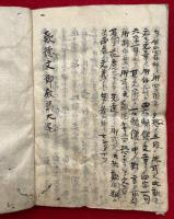 【写本】歎徳文講義（歎徳文記・歎徳文御殿講）　全14回