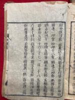密巌諸秘釈（密嚴諸秘釈）　10巻10冊揃　全49種