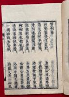 密巌諸秘釈（密嚴諸秘釈）　第７巻　（宝剣事・虚空蔵宝鍵・自受法楽讃）