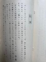 艶道秘伝　附「性愛日記淑子夫人の告白」