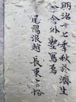 【写本】人体解剖骨格図　一　全頁肉筆図入