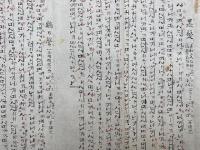 【写本】都山流尺八音譜集（1）　「黒髪・鶴の声・袖香爐・八千代獅子・菊の露・七草ほか11曲）