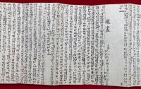 【写本】都山流尺八音譜集（1）　「黒髪・鶴の声・袖香爐・八千代獅子・菊の露・七草ほか11曲）