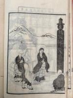 仏法起原釈迦真実録　3巻3冊揃　絵入