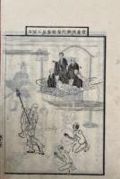 仏法起原釈迦真実録　3巻3冊揃　絵入