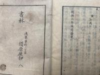 説教補語便覧