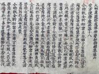 【巻子本】大毘盧遮那成仏神変加持経　巻第六