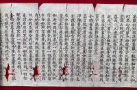 【巻子本】大毘盧遮那成仏神変加持経　巻第六
