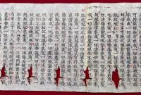 【巻子本】大毘盧遮那成仏神変加持経　巻第六