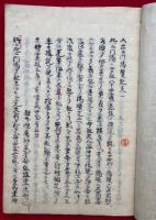 【写本】入出二門偈聞書（入出二門偈質記）　1-3巻　3冊