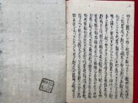 【写本】入出二門偈聞書（入出二門偈質記）　1-3巻　3冊