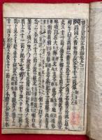 西国三十三所観音霊験記真鈔　3冊（2・3・5巻）　全5巻中、2冊欠
