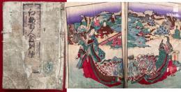 紅梅百人教訓種（紅梅百人一首教訓種）　彩色木版画6頁