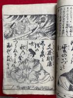 紅梅百人教訓種（紅梅百人一首教訓種）　彩色木版画6頁