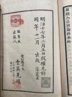 因明入正理論科本