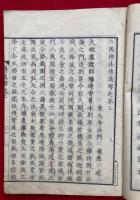 三国仏法伝通縁起　校正　3巻合１冊