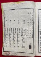 三国仏法伝通縁起　校正　3巻合１冊