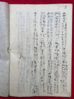 【写本】秘蔵宝鑰聞書　全20