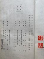 日本魂　7巻2冊揃