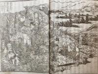 松浦佐用媛石魂録　前編　3巻2冊揃