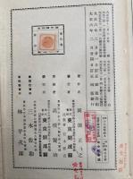 新定十八史略鈔本