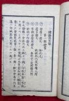 諸証式摘要便覧