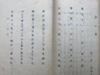百万石　句集