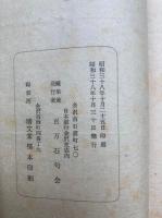 百万石　句集