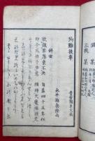 殉難後草