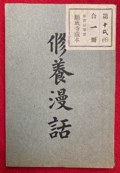 Amazon.co.jp: 古版 仏説一切如来金剛壽命陀羅尼経 1冊揃 検索