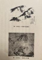 親鸞聖人　謙下状