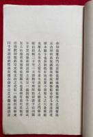 親鸞聖人　謙下状