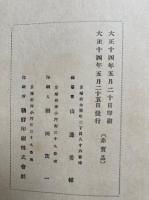 親鸞聖人　謙下状