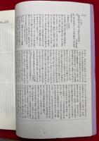 『金剛頂大教王経私記』全十九巻