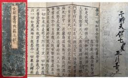 金剛寿命陀羅尼経（仏説一切如来金剛寿命陀羅尼経）