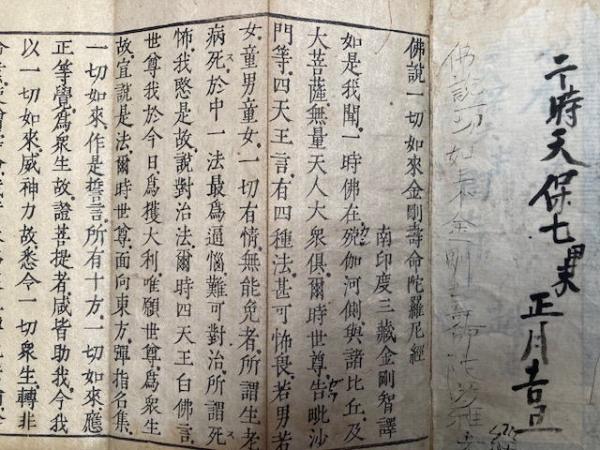 日本古写経善本叢刊 第六輯 | 国際仏教学大学院大学