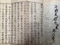 金剛寿命陀羅尼経（仏説一切如来金剛寿命陀羅尼経）