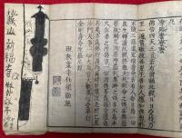 金剛寿命陀羅尼経（仏説一切如来金剛寿命陀羅尼経）
