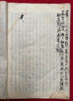 【写本】宝喩引集（正信念仏偈記）　全